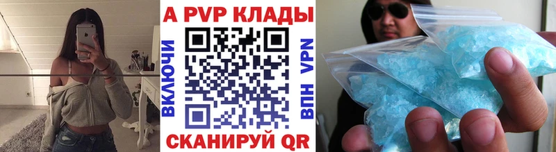 Альфа ПВП крисы CK  наркотики  Барабинск 
