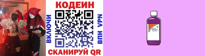 наркошоп  Барабинск  Кодеин напиток Lean (лин) 