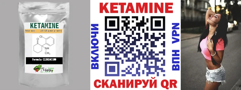 Кетамин ketamine  Барабинск 